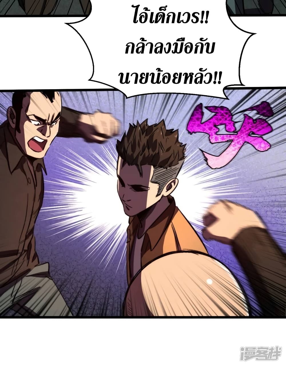 อ่านการ์ตูน The Last Hero 9 ภาพที่ 35