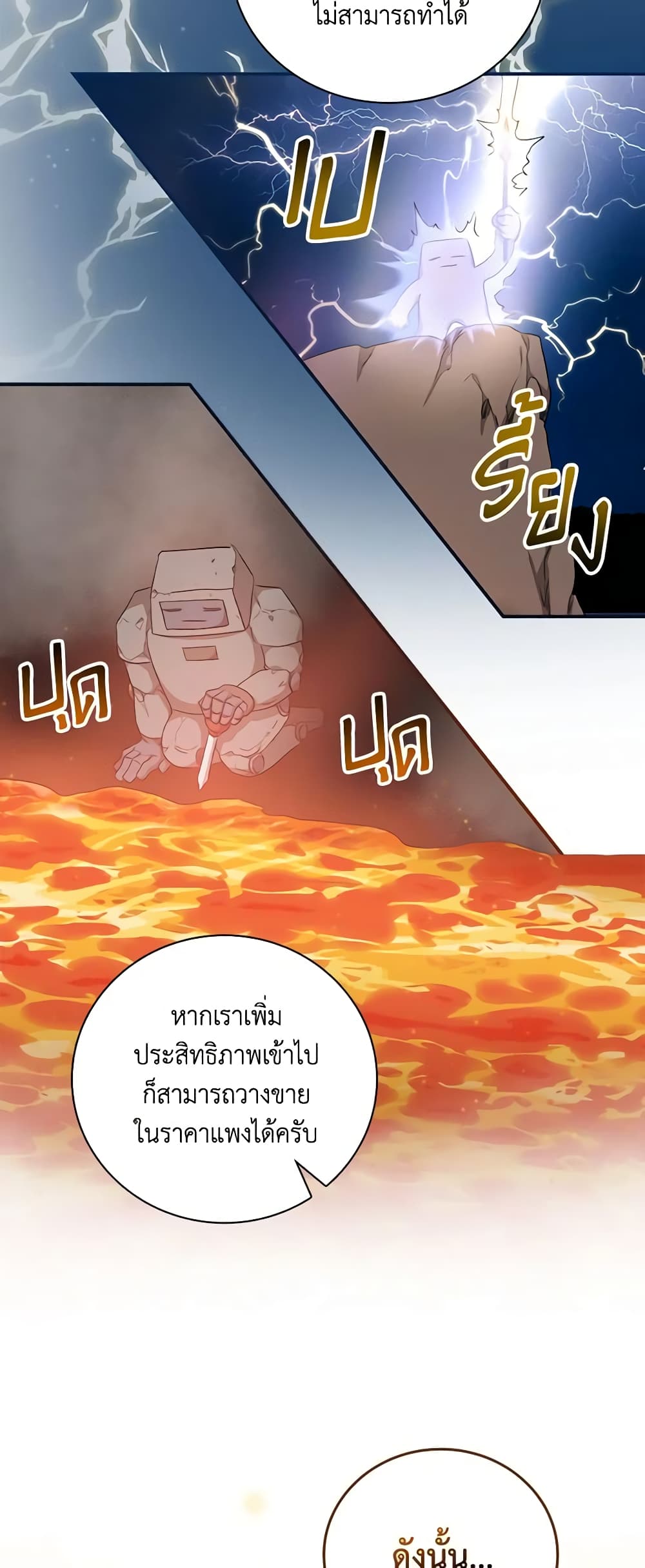 อ่านการ์ตูน Finding My Father’s Son 42 ภาพที่ 59