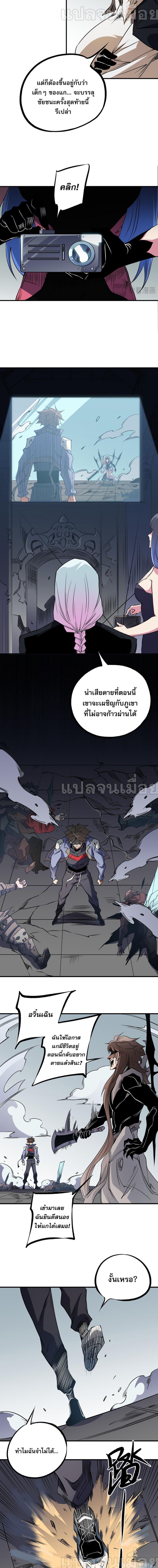 อ่านการ์ตูน Job Changing for the Entire Population The Jobless Me Will Terminate the Gods 75 ภาพที่ 3