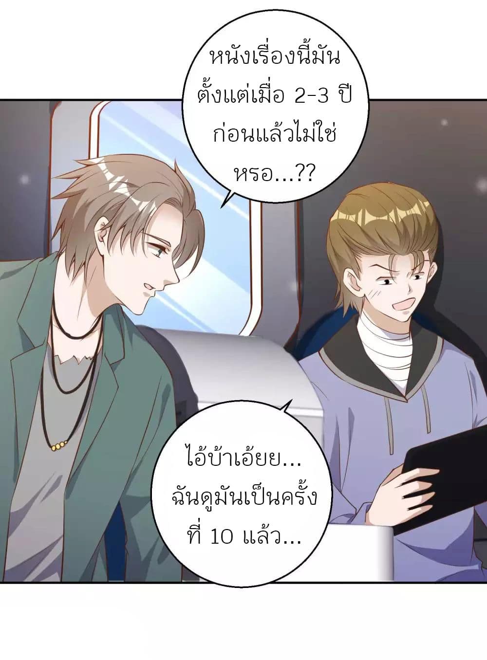 อ่านการ์ตูน God Fisherman 65 ภาพที่ 24