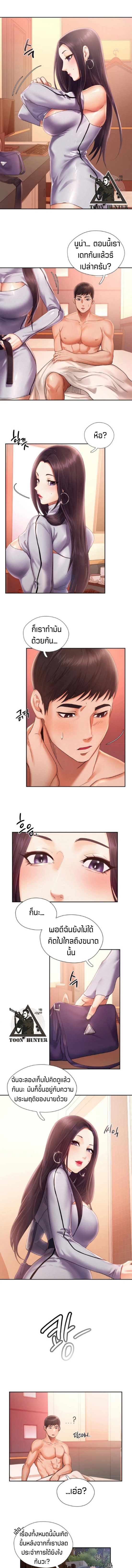 อ่านการ์ตูน Flying high 2 ภาพที่ 13