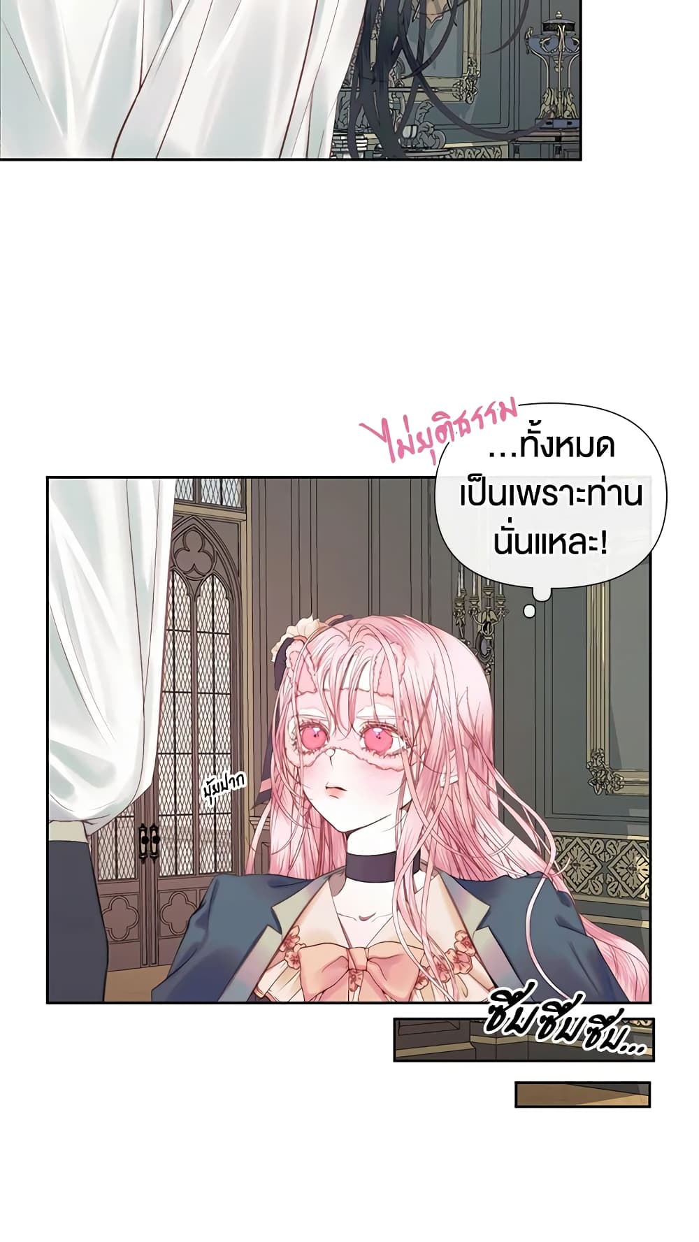 อ่านการ์ตูน Becoming The Villain’s Family 14 ภาพที่ 36