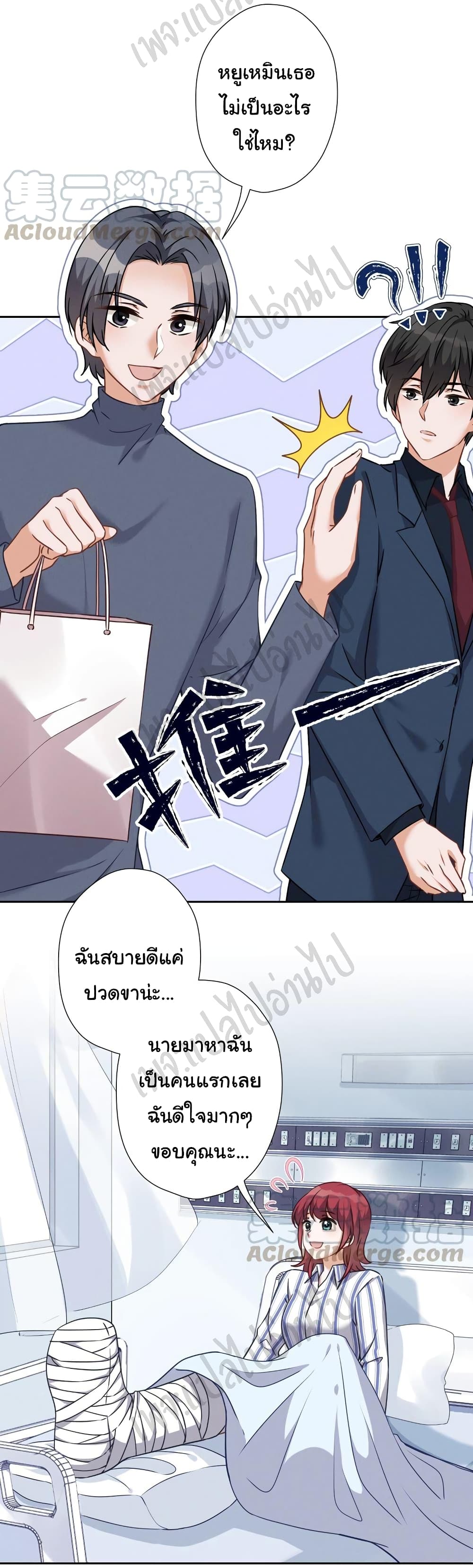 อ่านการ์ตูน Lu Feng Is The Best Son-in-law 103 ภาพที่ 19