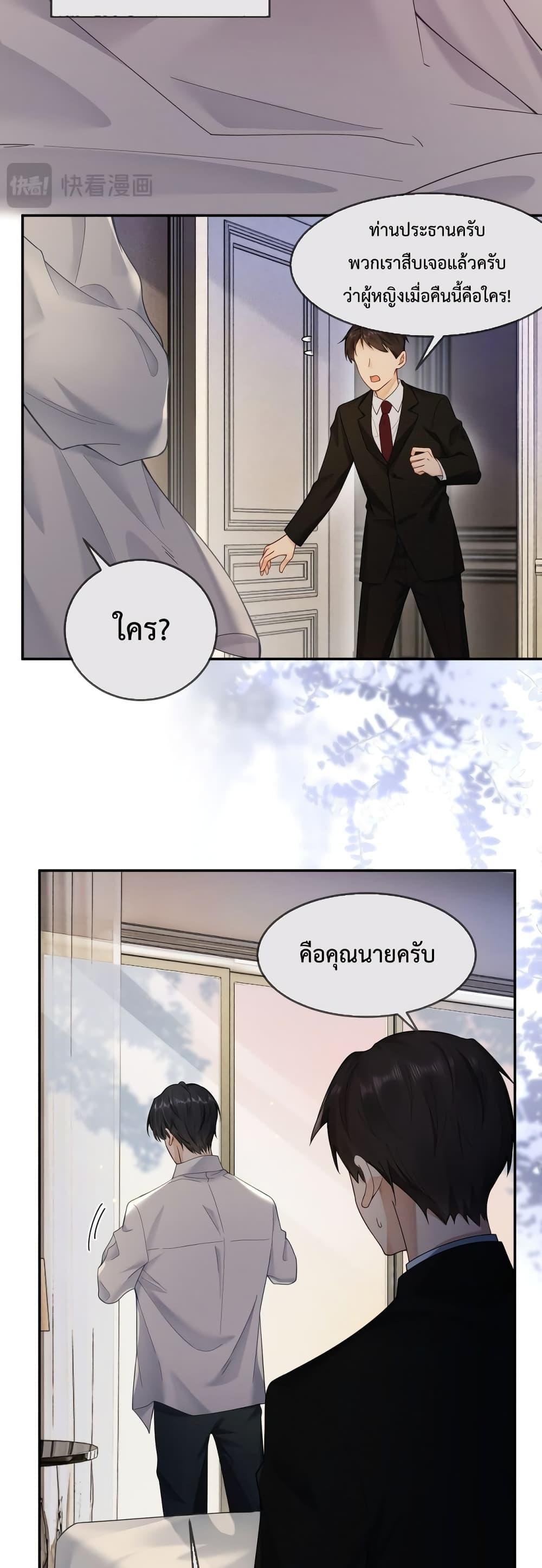 อ่านการ์ตูน Billionaire CEO’S Substitute Wife 1 ภาพที่ 13