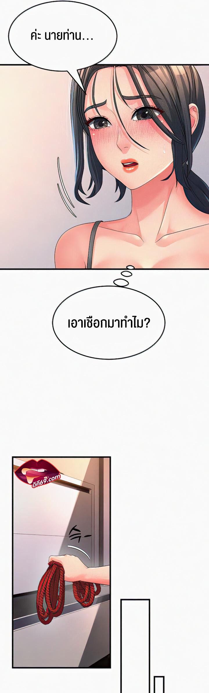 อ่านการ์ตูน Mother-in-Law Bends To My Will 6 ภาพที่ 13