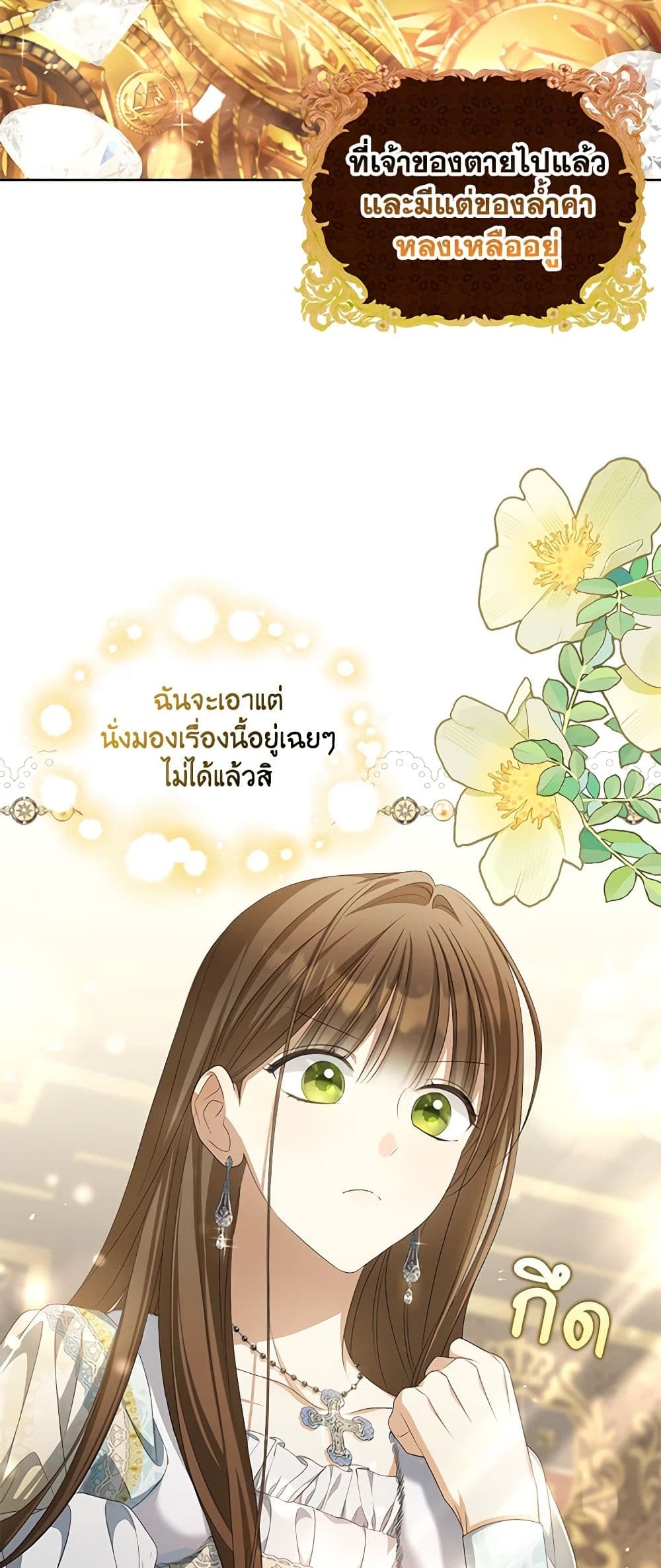 อ่านการ์ตูน Why Are You Obsessed With Your Fake Wife 14 ภาพที่ 25