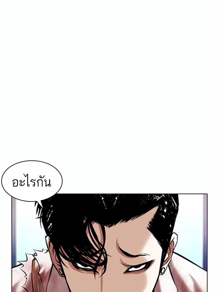 อ่านการ์ตูน Lookism 367 ภาพที่ 5