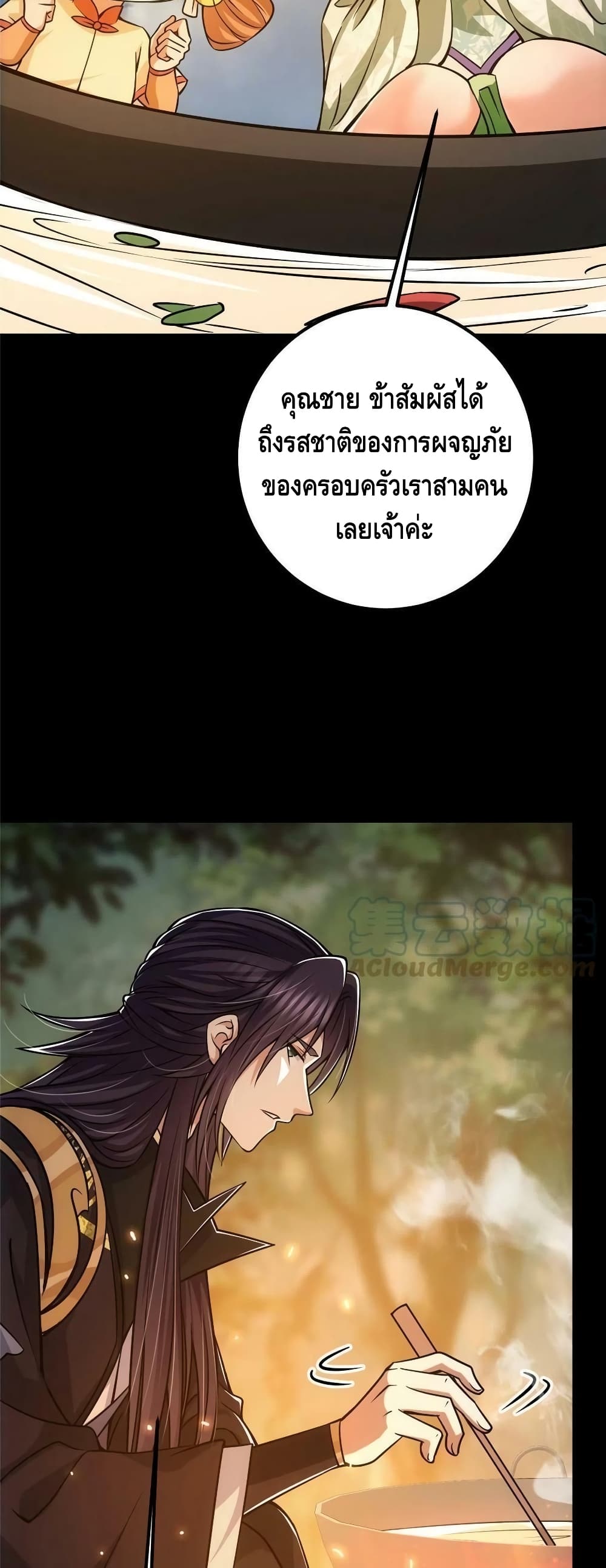 อ่านการ์ตูน Keep A Low Profile 112 ภาพที่ 22