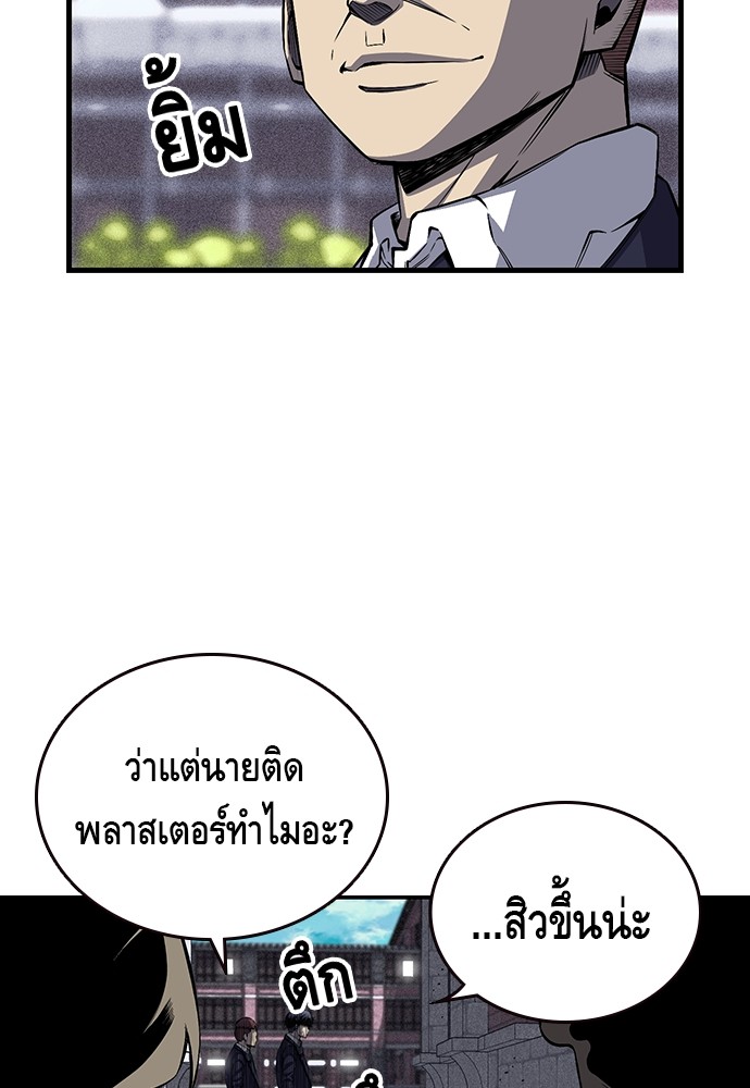 อ่านการ์ตูน King Game 2 ภาพที่ 70