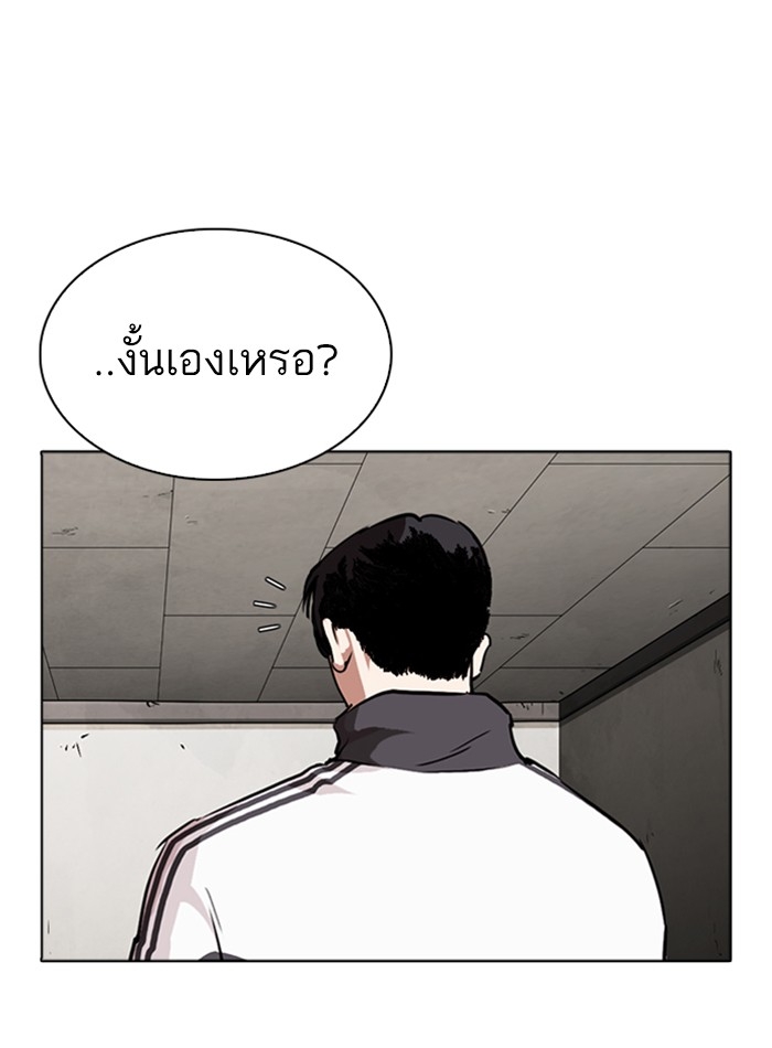 อ่านการ์ตูน Lookism 271 ภาพที่ 100