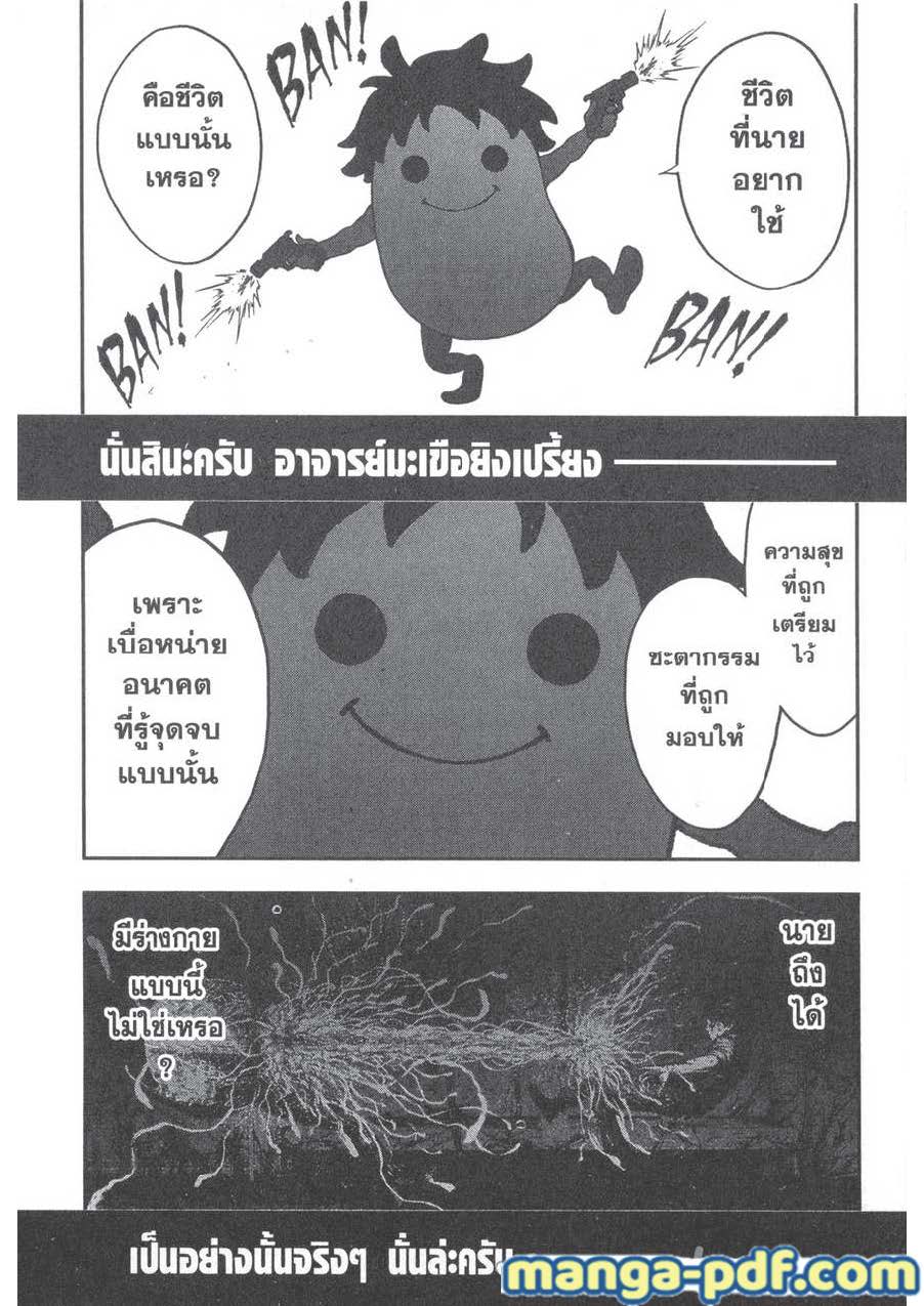 อ่านการ์ตูน Jagaaaaaan 99 ภาพที่ 7