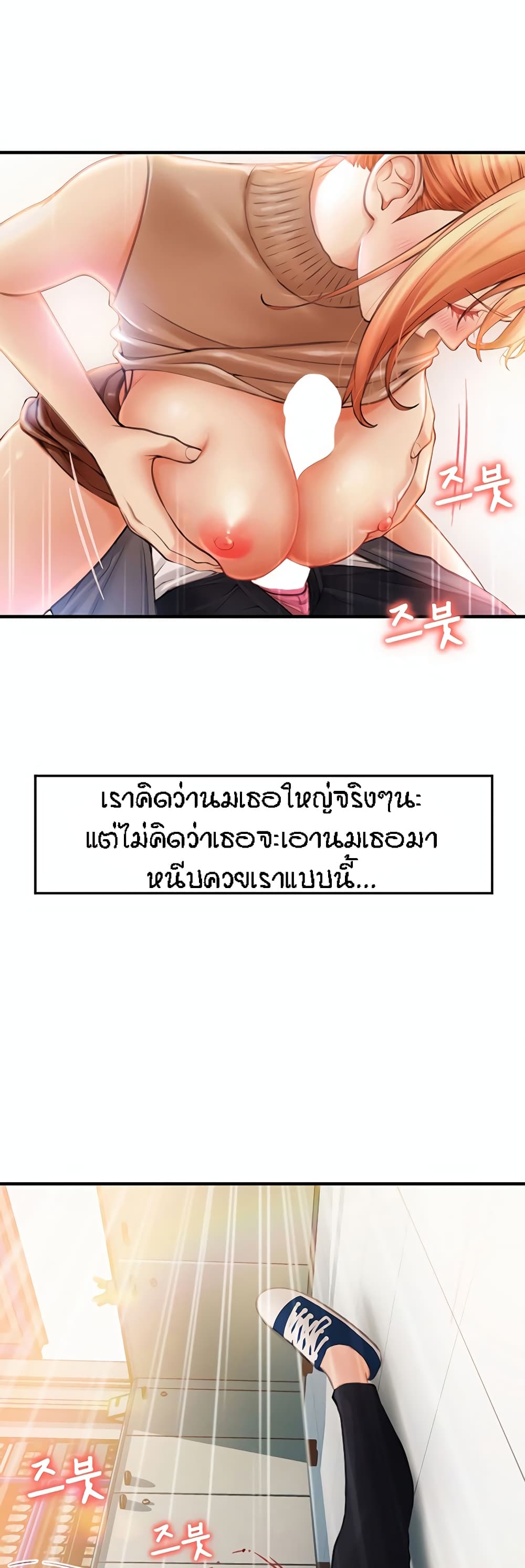 อ่านการ์ตูน Pay with Sperm Pay 2 ภาพที่ 67