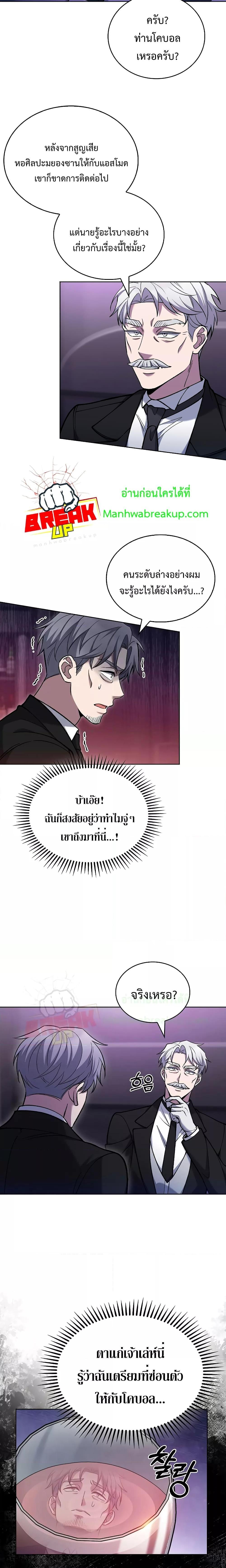 อ่านการ์ตูน The Delivery Man From Murim 27 ภาพที่ 14