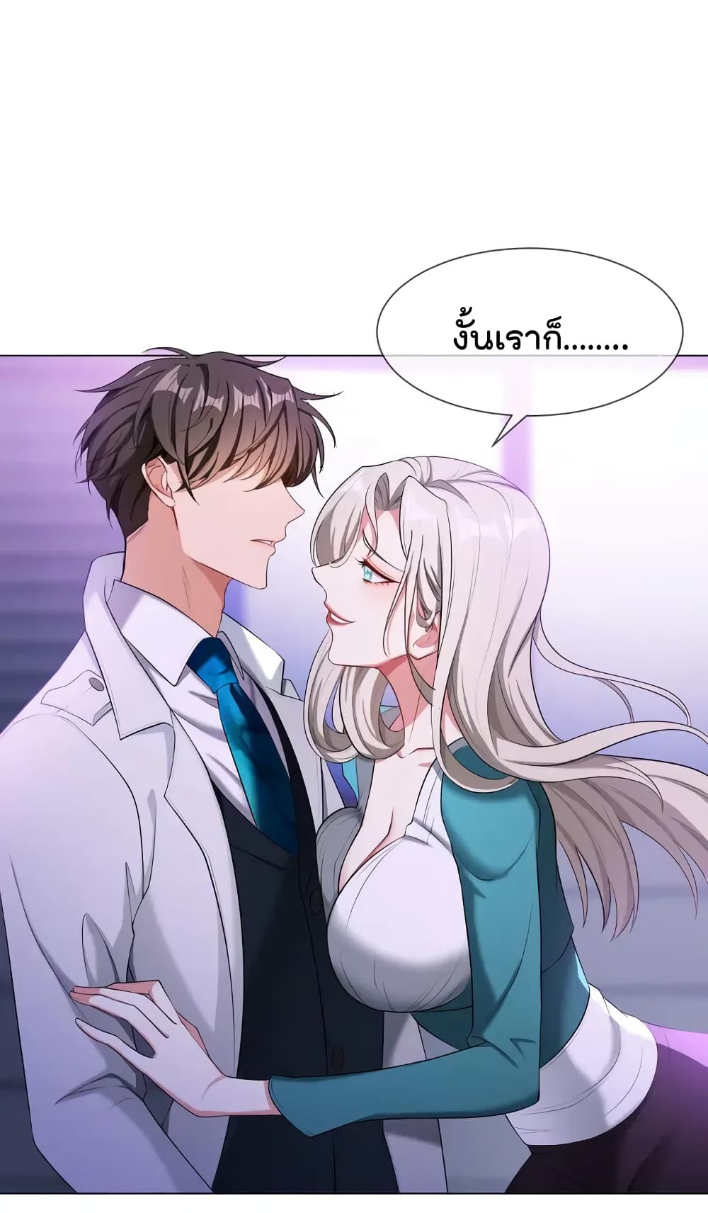 อ่านการ์ตูน Game of Affection 94 ภาพที่ 40