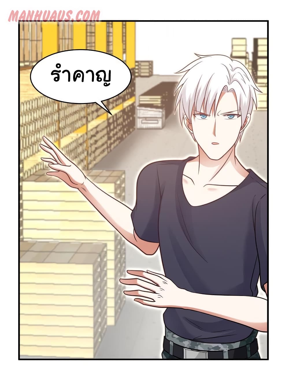 อ่านการ์ตูน I Have a Dragon in My Body 215 ภาพที่ 6