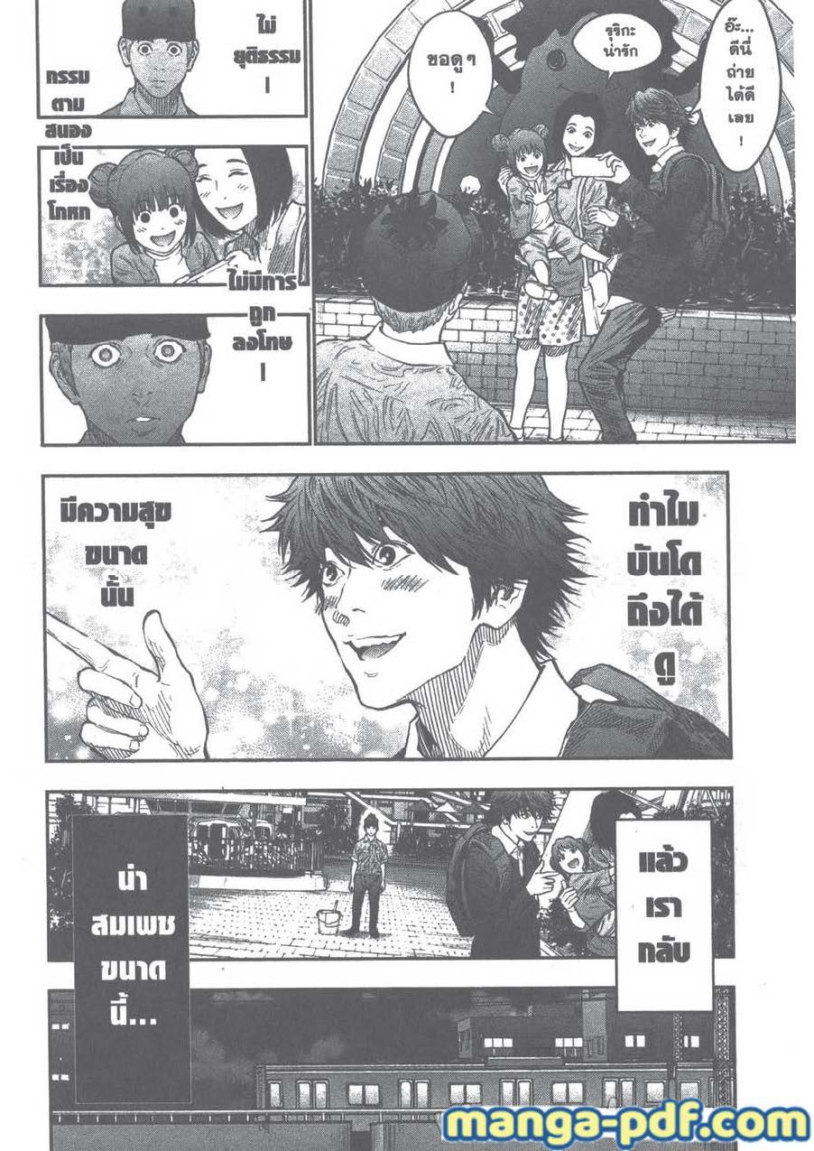 อ่านการ์ตูน Jagaaaaaan 72 ภาพที่ 14