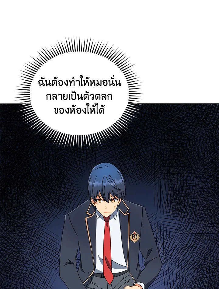 อ่านการ์ตูน Necromancer Academy’s Genius Summoner 12 ภาพที่ 30