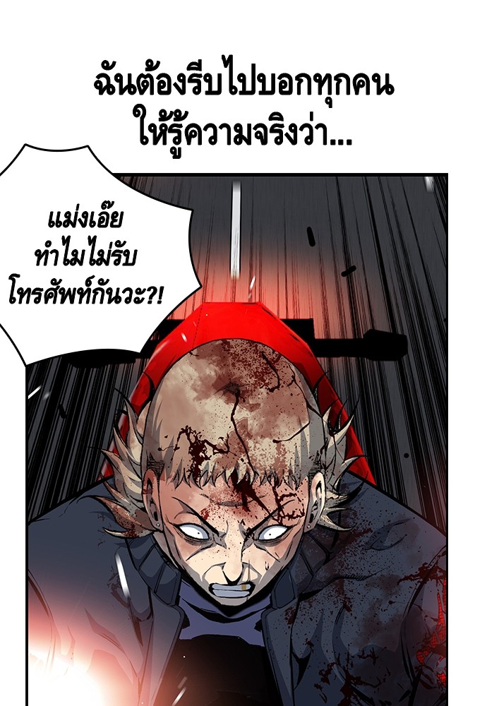 อ่านการ์ตูน King Game 33 ภาพที่ 140