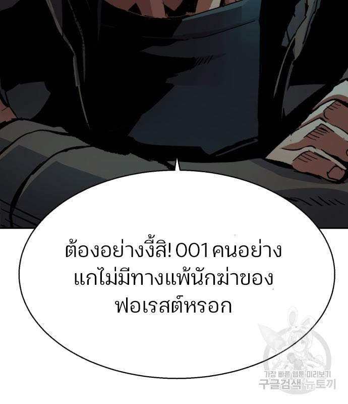 อ่านการ์ตูน Mercenary Enrollment 138 ภาพที่ 120