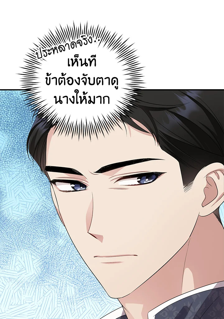 อ่านการ์ตูน 7 ภาพที่ 18