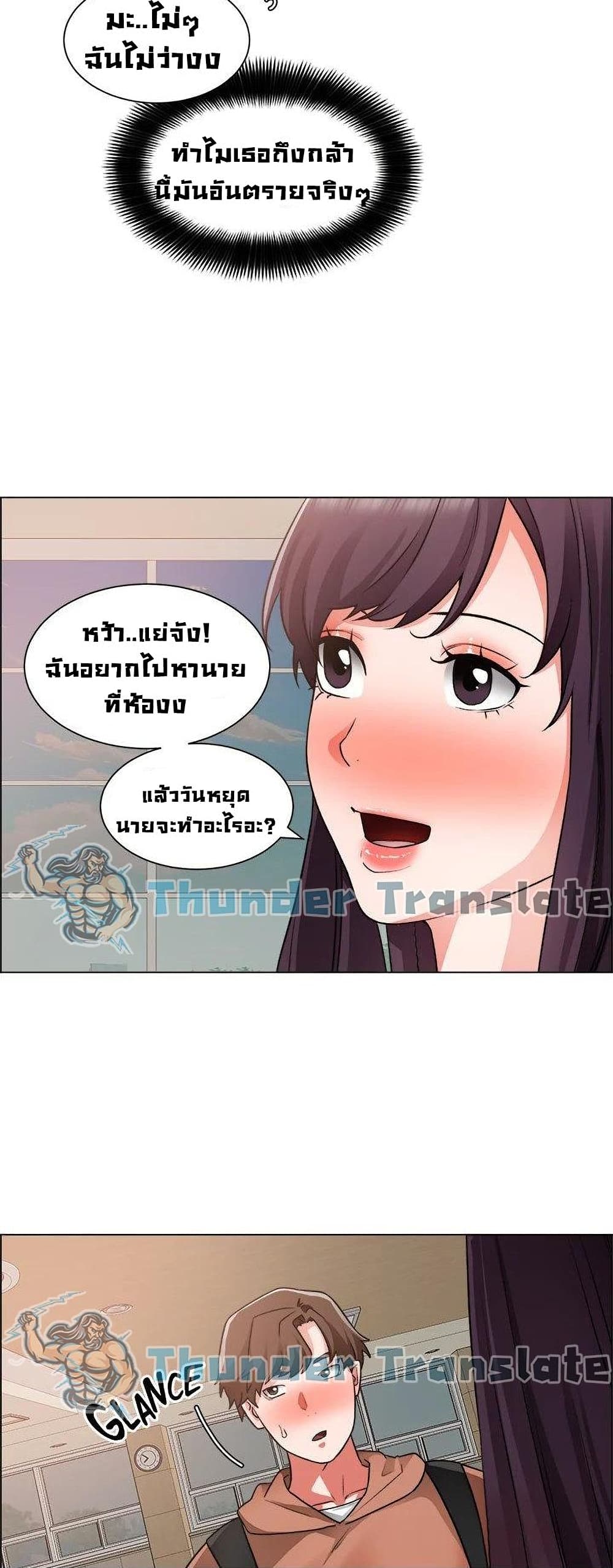 อ่านการ์ตูน Nogada Romance 40 ภาพที่ 47