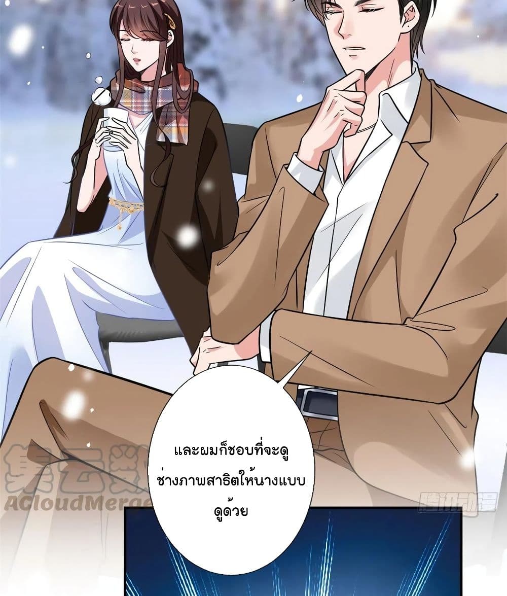 อ่านการ์ตูน Trial Marriage Husband: Need to Work Hard 94 ภาพที่ 15