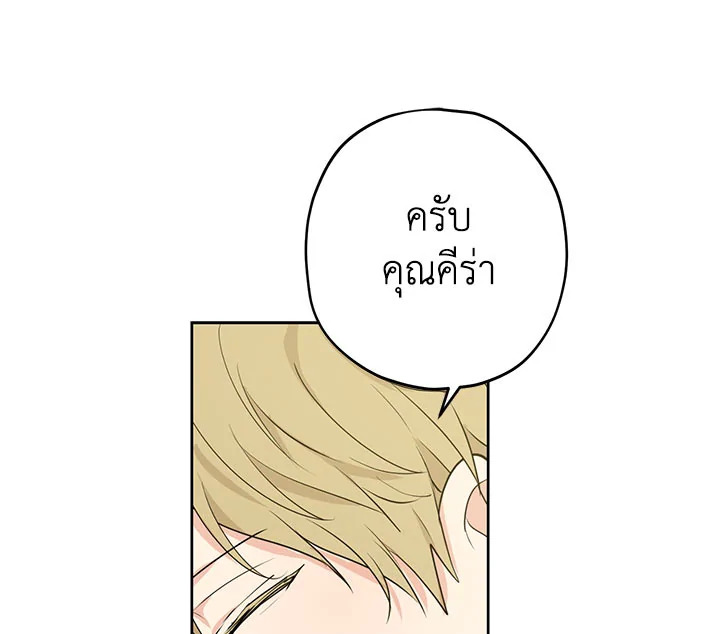 อ่านการ์ตูน Actually, I Was the Real One 18 ภาพที่ 13