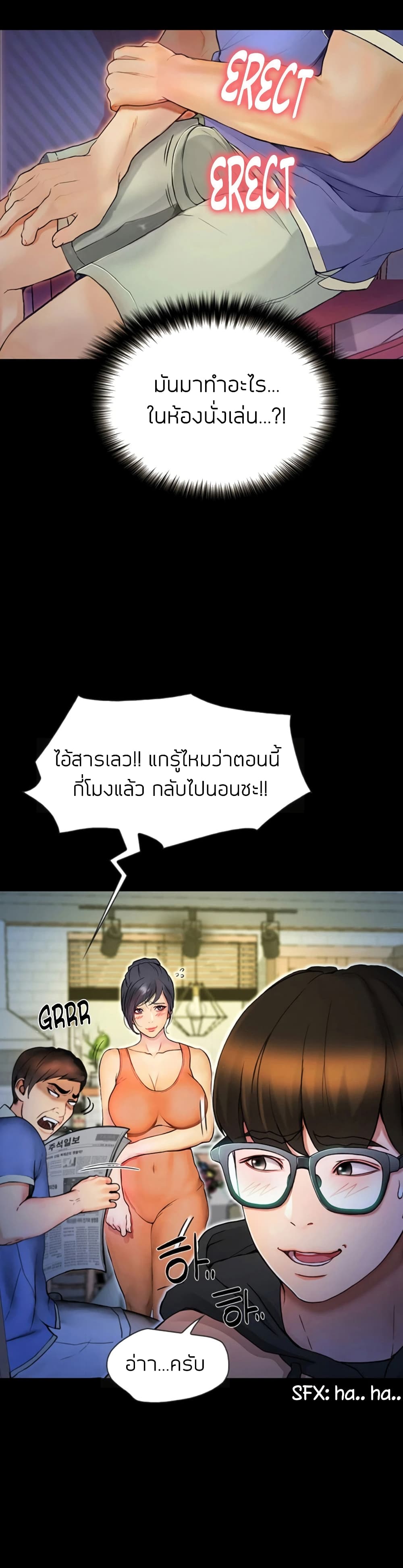 อ่านการ์ตูน Happy Campus 1 ภาพที่ 61