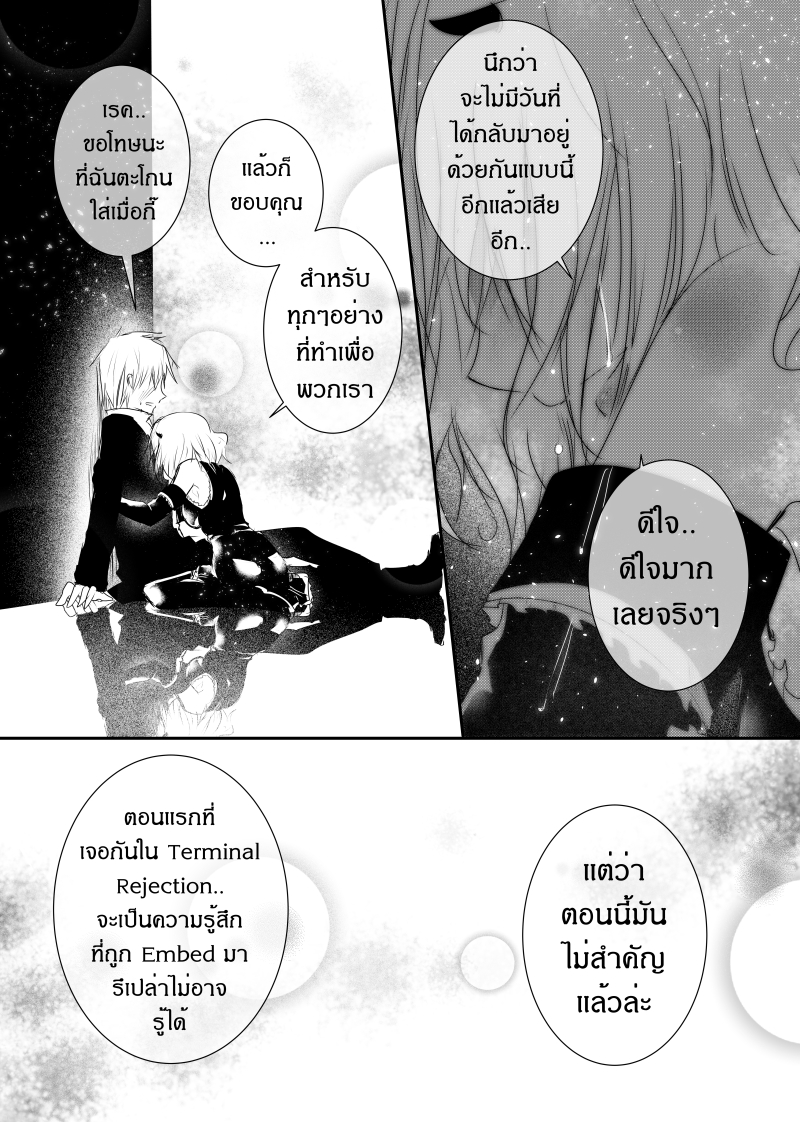 อ่านการ์ตูน Path A waY 114 ภาพที่ 28