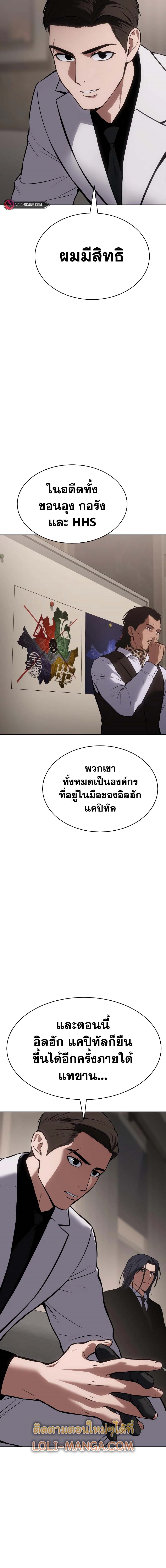 อ่านการ์ตูน BaekXX 60 ภาพที่ 22