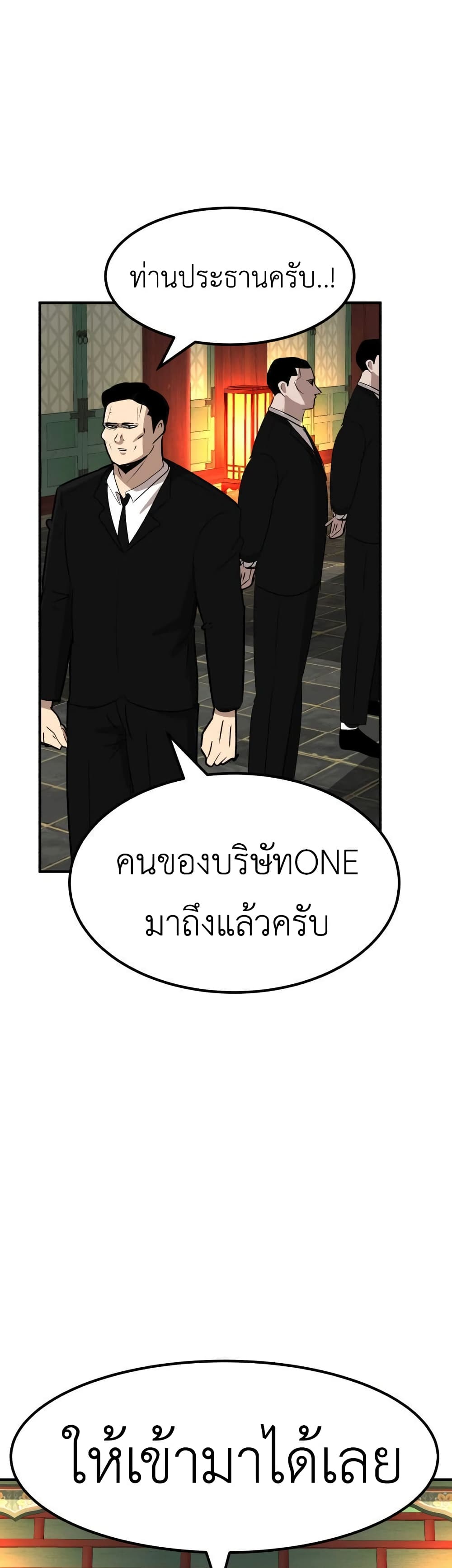 อ่านการ์ตูน Cryptocurrency Revenge 8 ภาพที่ 61