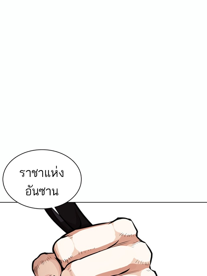 อ่านการ์ตูน Lookism 364 ภาพที่ 35