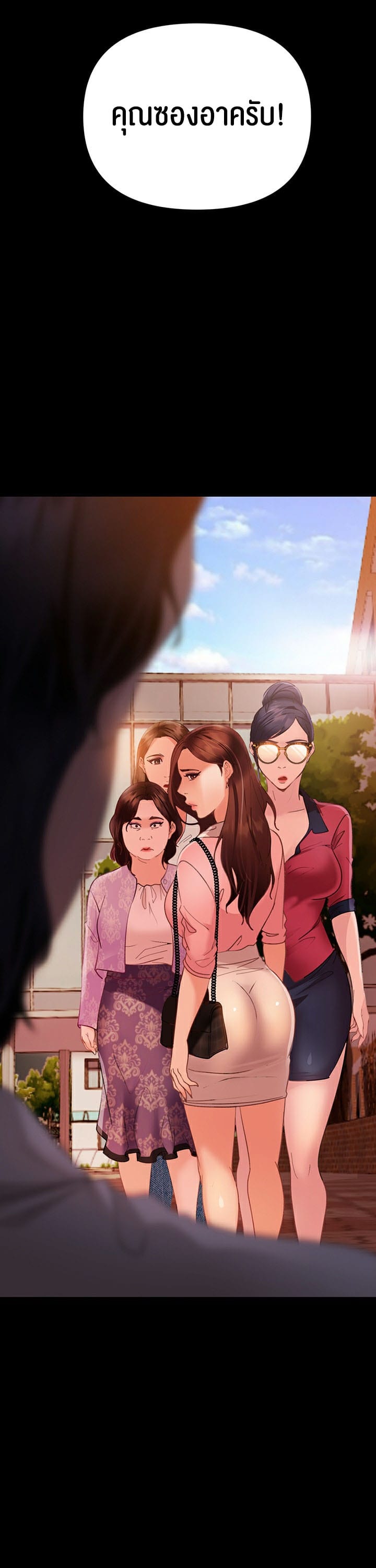 อ่านการ์ตูน Marriage Agency Review 8 ภาพที่ 30