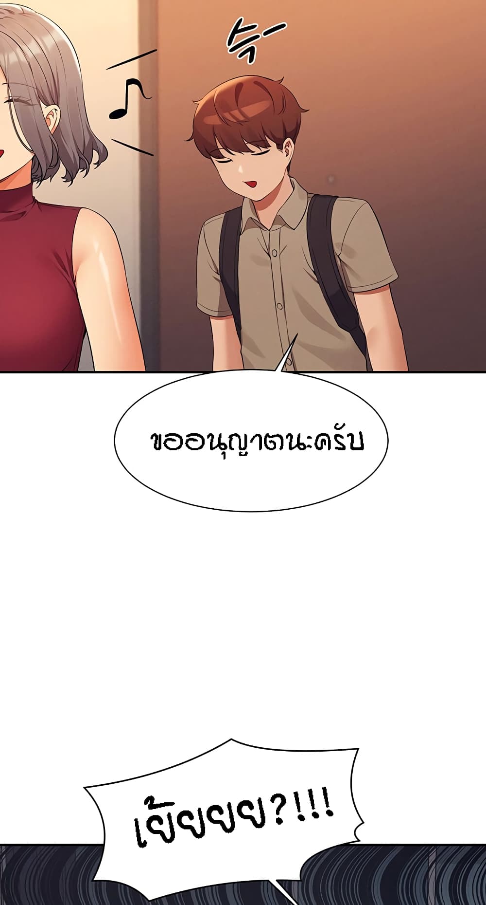 อ่านการ์ตูน Is There No Goddess in My College 75 ภาพที่ 25