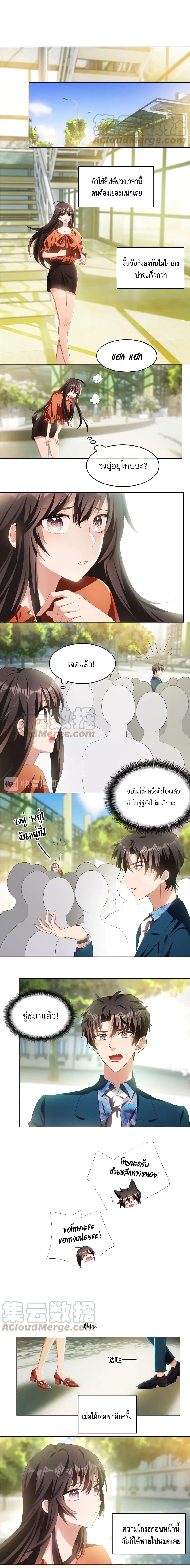 อ่านการ์ตูน Game of Affection 42 ภาพที่ 3