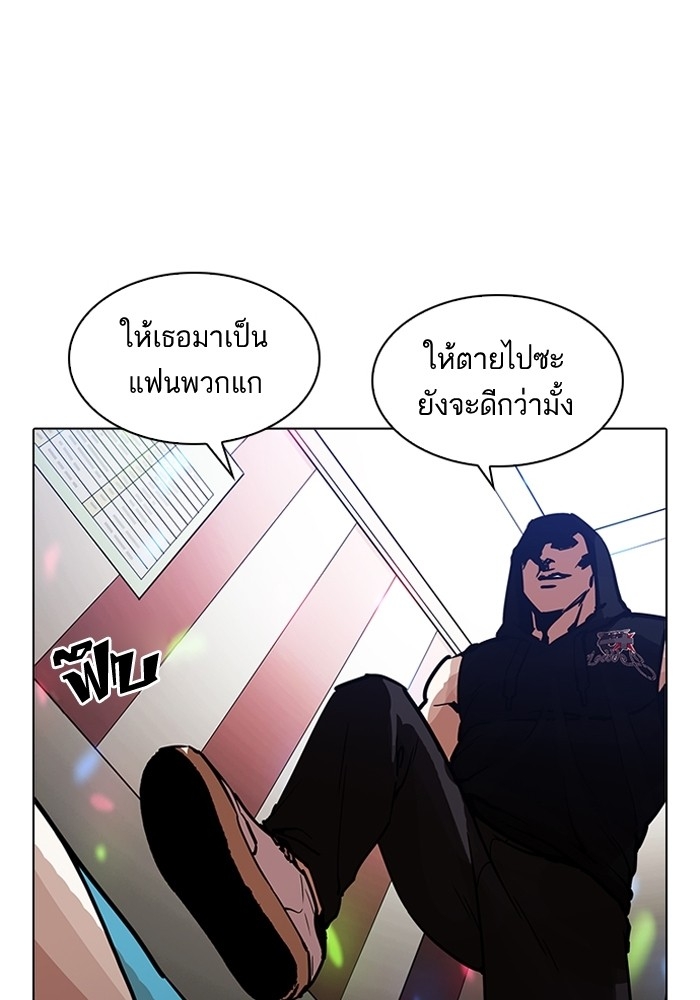 อ่านการ์ตูน Lookism 202 ภาพที่ 69