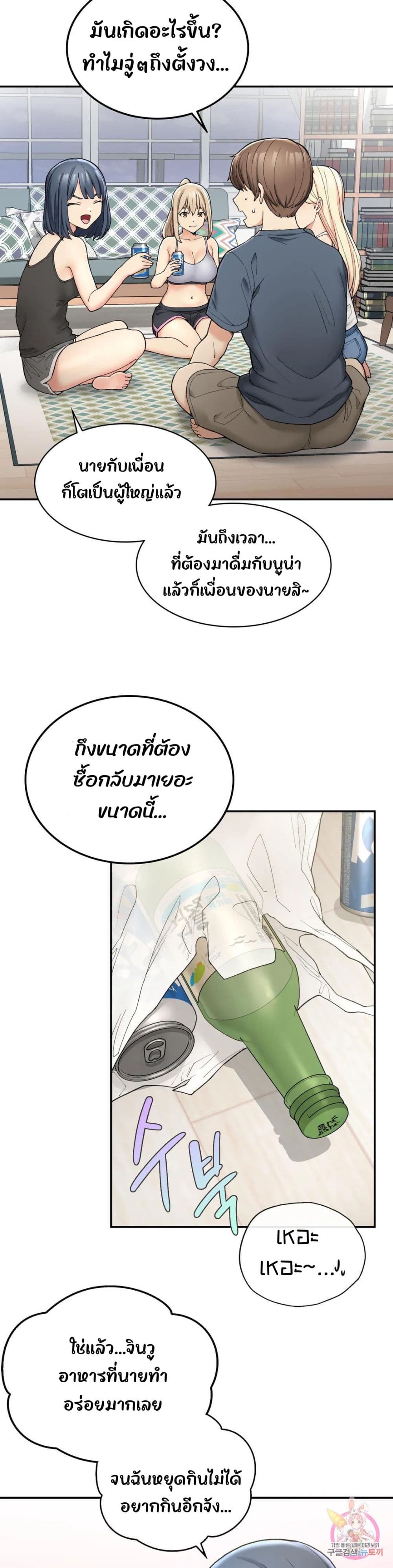 อ่านการ์ตูน Shall We Live Together in the Country 2 ภาพที่ 41