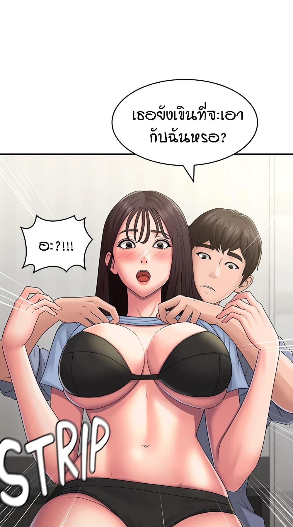 อ่านการ์ตูน Aunt Puberty 46 ภาพที่ 38