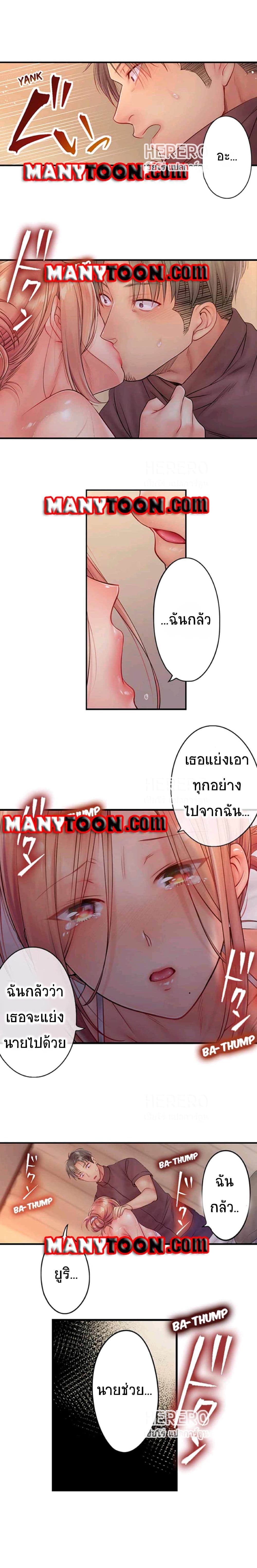 อ่านการ์ตูน I Can’t Resist His Massage! Cheating in Front of My Husband’s Eyes 59 ภาพที่ 5