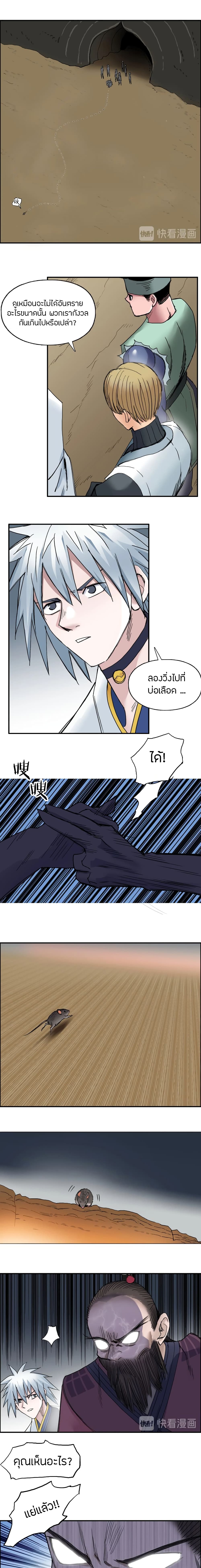 อ่านการ์ตูน Super Cube 185 ภาพที่ 12