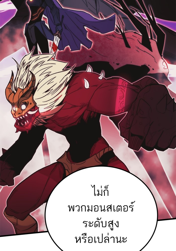 อ่านการ์ตูน Ultra Alter 50 ภาพที่ 41