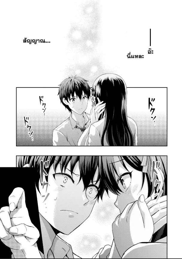 อ่านการ์ตูน Kanojo No Imouto To Kiss Wo Shita 7 ภาพที่ 15