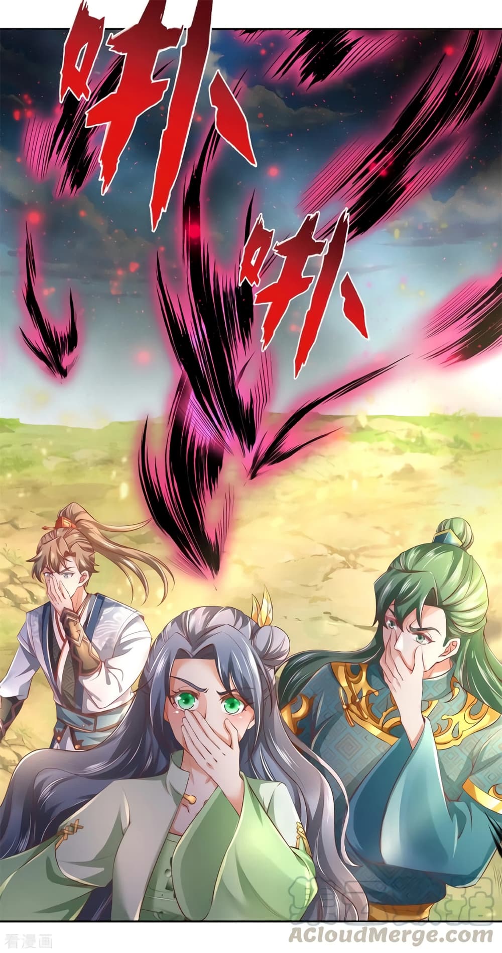 อ่านการ์ตูน Sky Sword God 355 ภาพที่ 3