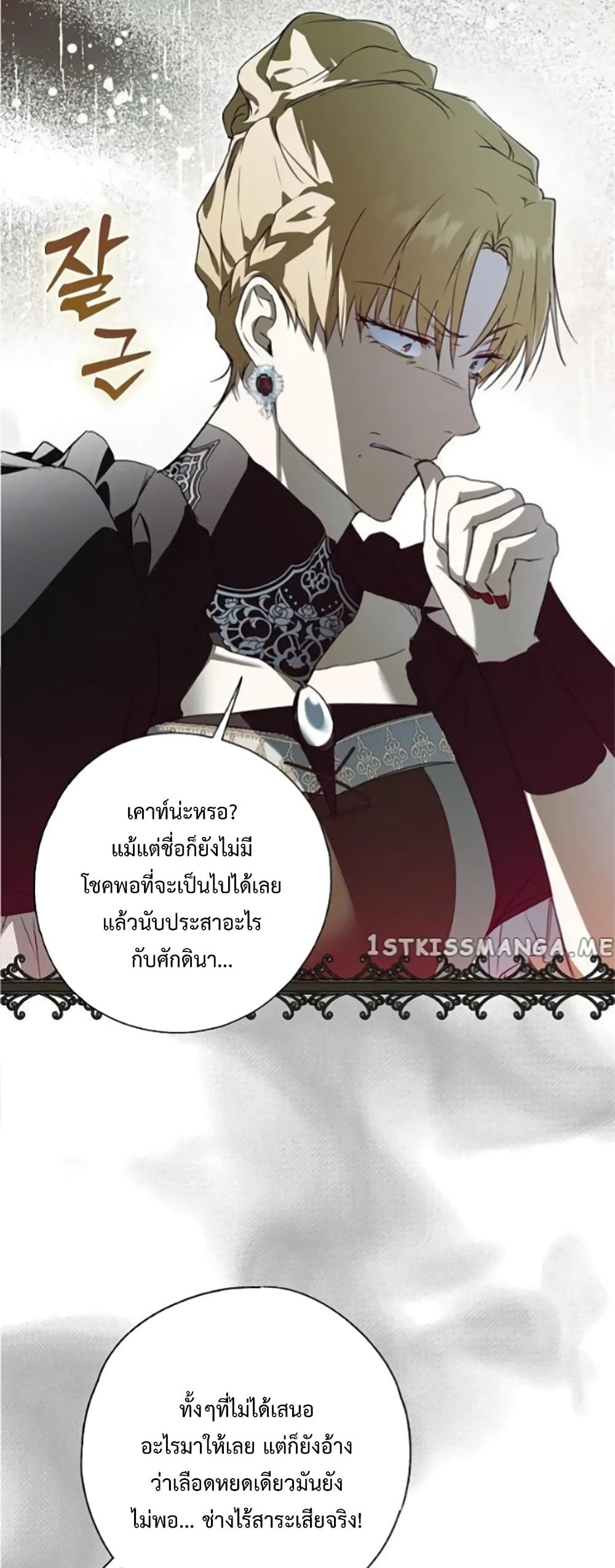 อ่านการ์ตูน My Body Has Been Possessed By Someone 4 ภาพที่ 62