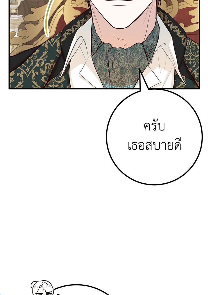 อ่านการ์ตูน Doctor Resignation 39 ภาพที่ 77