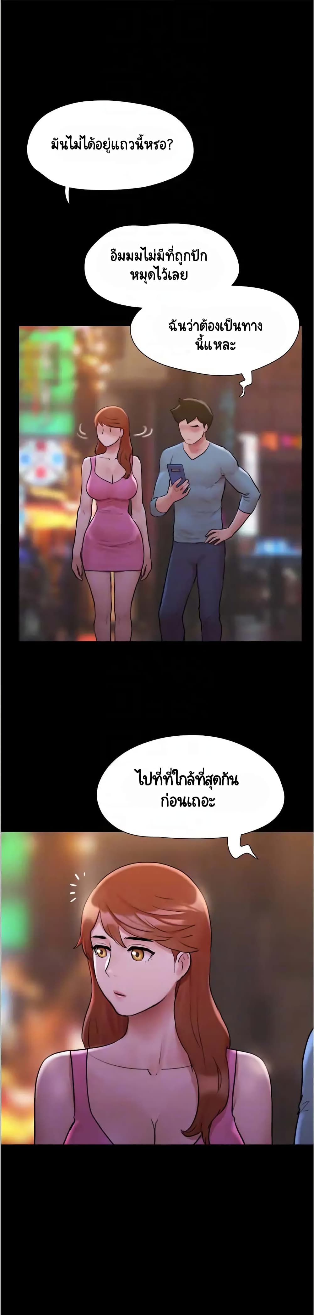 อ่านการ์ตูน Everything Is Agreed 139 ภาพที่ 13