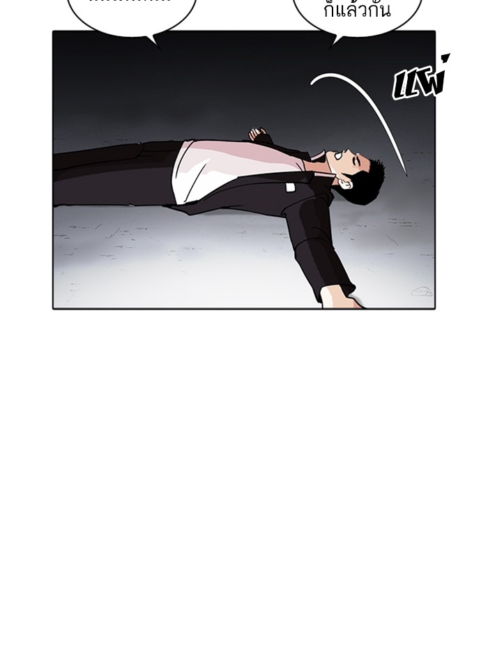 อ่านการ์ตูน Lookism 235 ภาพที่ 77