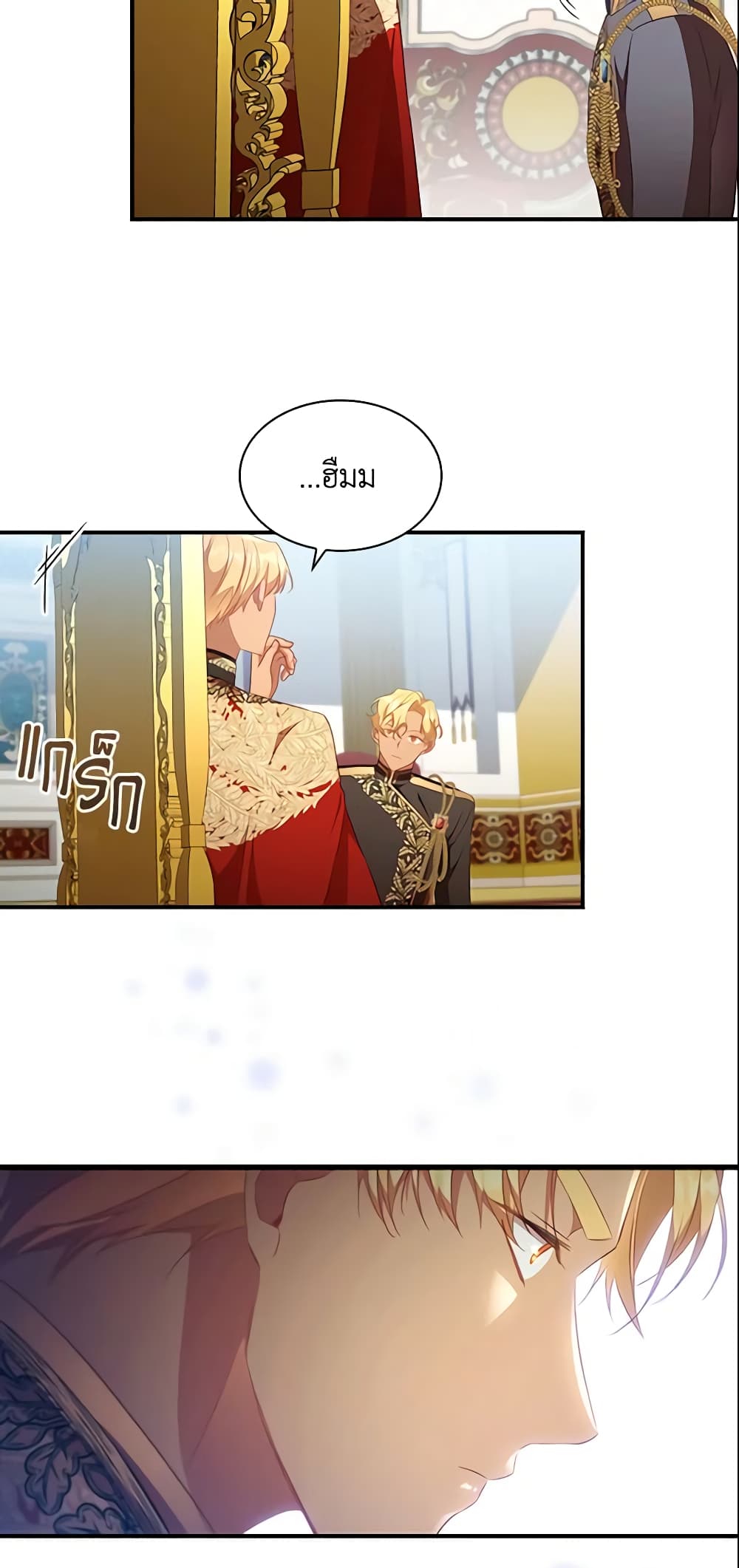 อ่านการ์ตูน The Beloved Little Princess 116 ภาพที่ 18