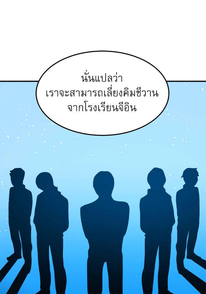 อ่านการ์ตูน Double Click 74 ภาพที่ 136