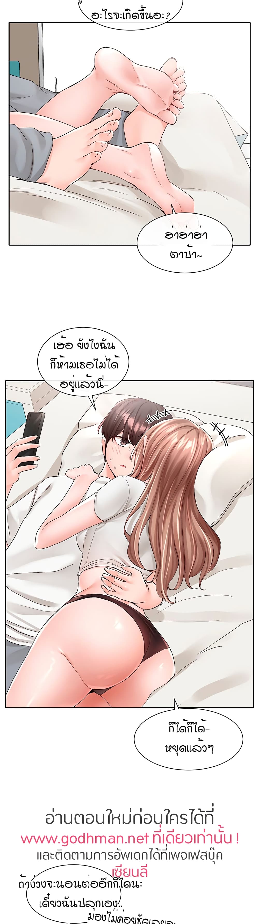 อ่านการ์ตูน Theater Society (Circles) 96 ภาพที่ 38